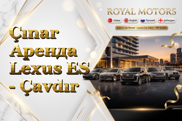 Çınar Аренда Lexus ES - Çavdır