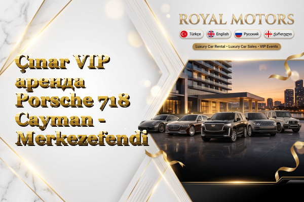 Çınar VIP аренда Porsche 718 Cayman - Merkezefendi