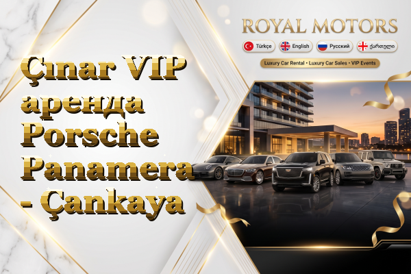 Çınar VIP аренда Porsche Panamera - Çankaya