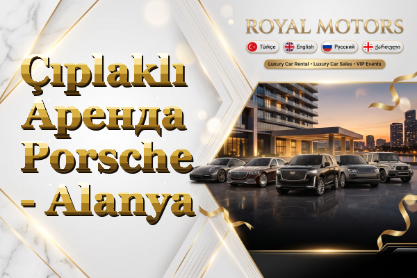 Çıplaklı Аренда Porsche - Alanya