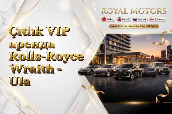 Çıtlık VIP аренда Rolls-Royce Wraith - Ula