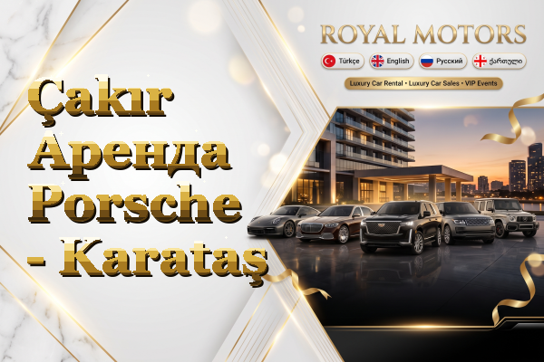 Çakır Аренда Porsche - Karataş