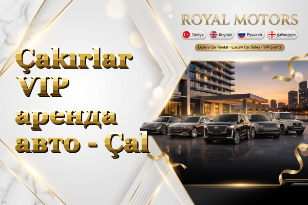 Çakırlar VIP аренда авто - Çal