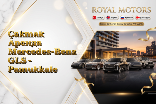 Çakmak Аренда Mercedes-Benz GLS - Pamukkale