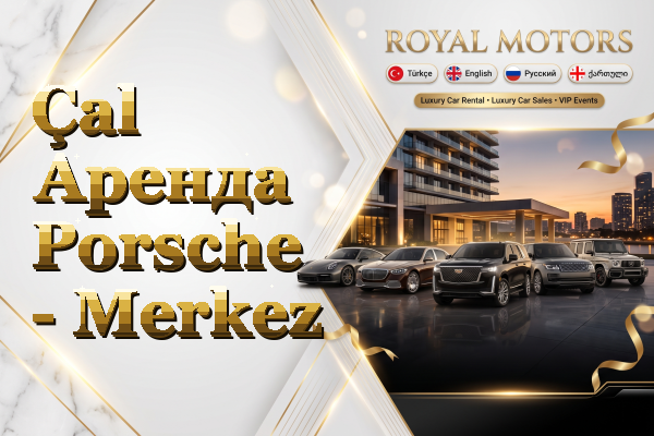 Çal Аренда Porsche - Merkez