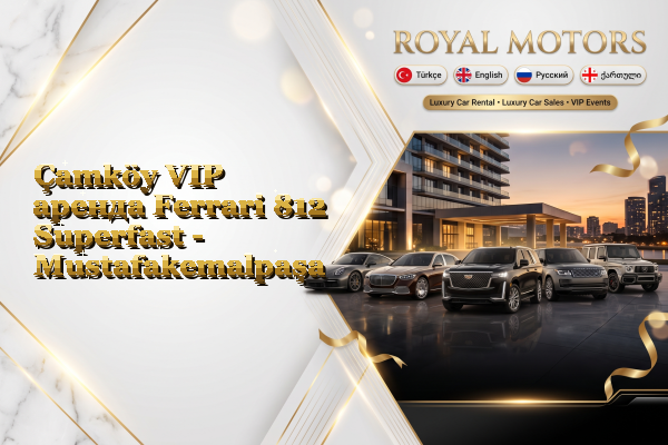 Çamköy VIP аренда Ferrari 812 Superfast - Mustafakemalpaşa