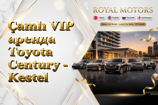 Çamlı VIP аренда Toyota Century - Kestel
