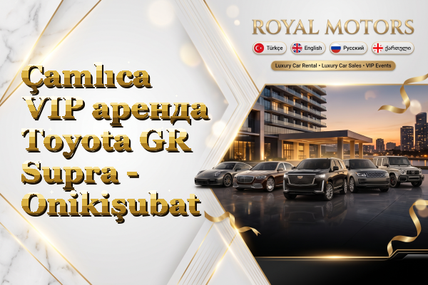 Çamlıca VIP аренда Toyota GR Supra - Onikişubat