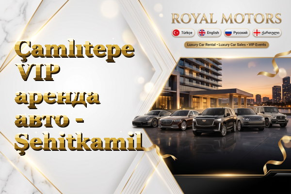Çamlıtepe VIP аренда авто - Şehitkamil