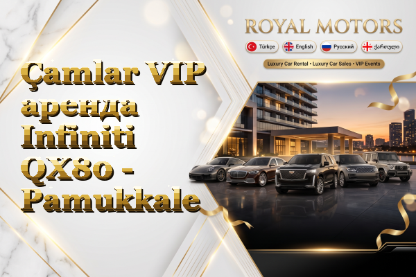 Çamlar VIP аренда Infiniti QX80 - Pamukkale