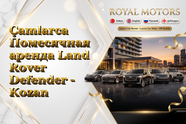 Çamlarca Помесячная аренда Land Rover Defender - Kozan
