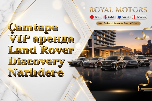 Çamtepe VIP аренда Land Rover Discovery - Narlıdere