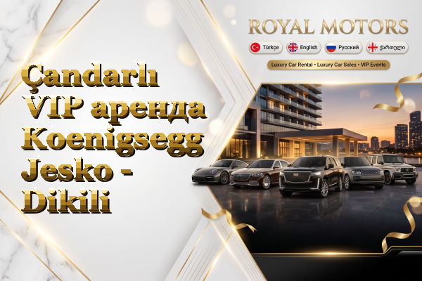 Çandarlı VIP аренда Koenigsegg Jesko - Dikili