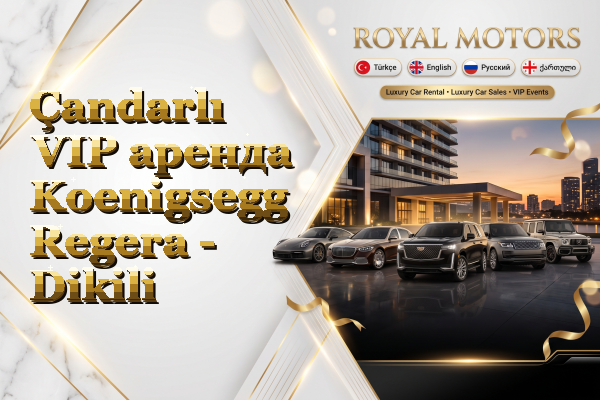 Çandarlı VIP аренда Koenigsegg Regera - Dikili