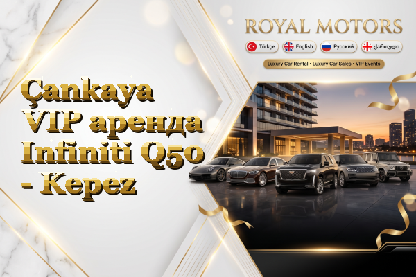 Çankaya VIP аренда Infiniti Q50 - Kepez