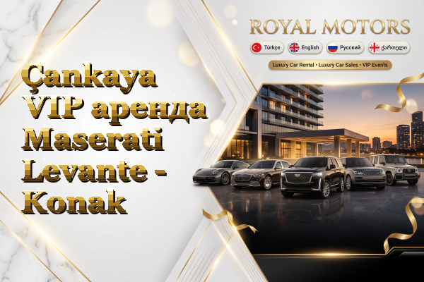Çankaya VIP аренда Maserati Levante - Konak