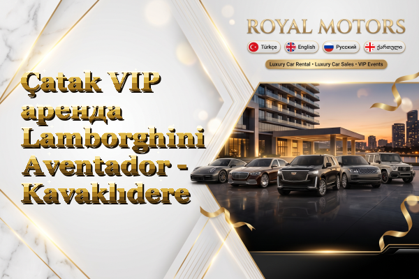Çatak VIP аренда Lamborghini Aventador - Kavaklıdere