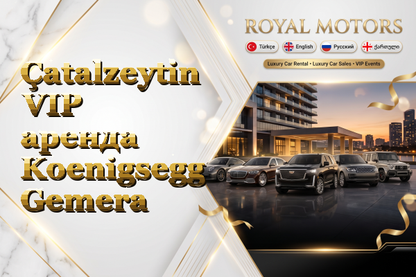 Çatalzeytin VIP аренда Koenigsegg Gemera