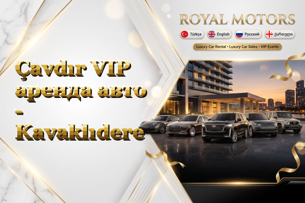 Çavdır VIP аренда авто - Kavaklıdere