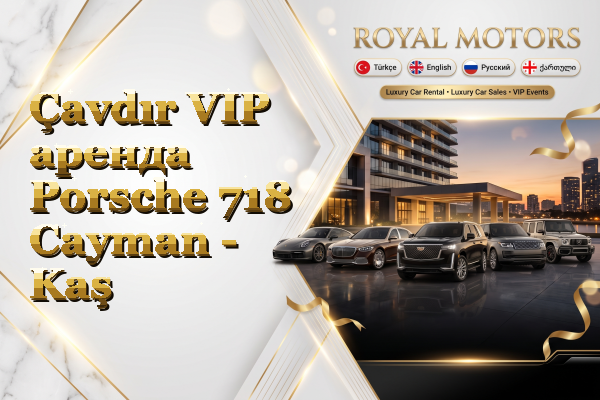 Çavdır VIP аренда Porsche 718 Cayman - Kaş