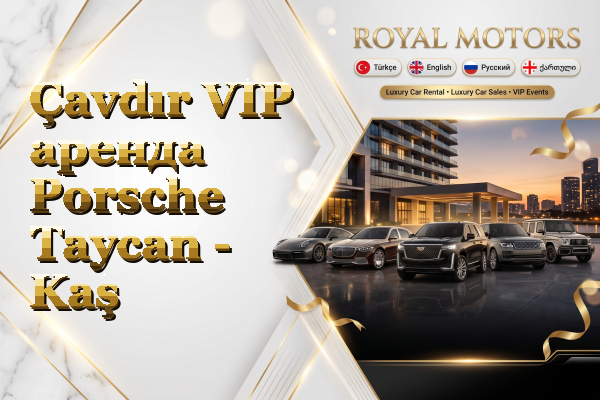 Çavdır VIP аренда Porsche Taycan - Kaş