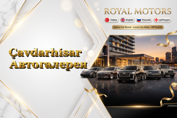 Çavdarhisar Автогалерея