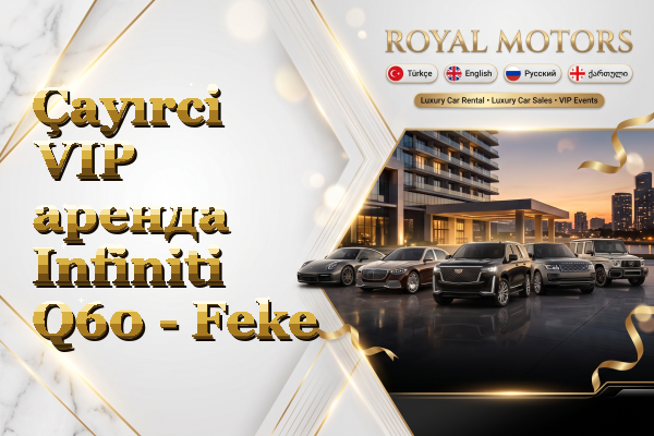 Çayırci VIP аренда Infiniti Q60 - Feke