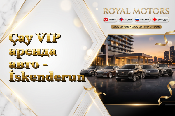 Çay VIP аренда авто - İskenderun