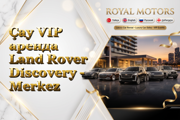 Çay VIP аренда Land Rover Discovery - Merkez