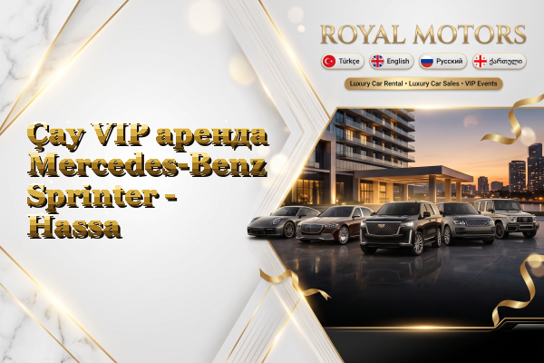 Çay VIP аренда Mercedes-Benz Sprinter - Hassa
