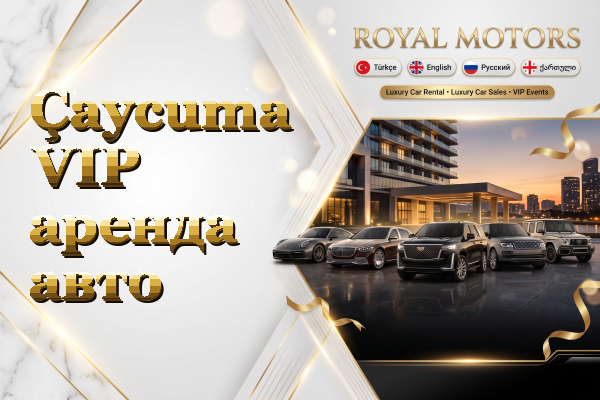 Çaycuma VIP аренда авто