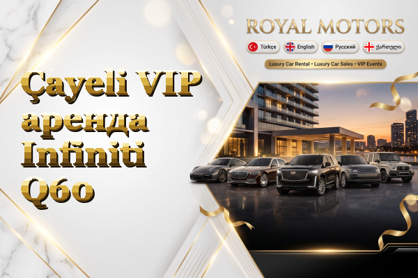 Çayeli VIP аренда Infiniti Q60