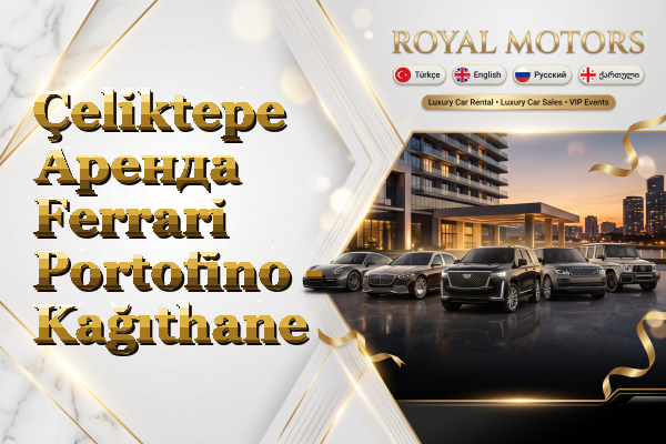 Çeliktepe Аренда Ferrari Portofino - Kağıthane