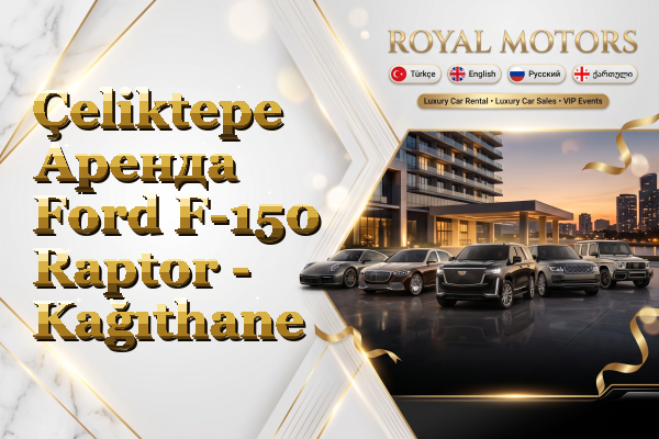 Çeliktepe Аренда Ford F-150 Raptor - Kağıthane