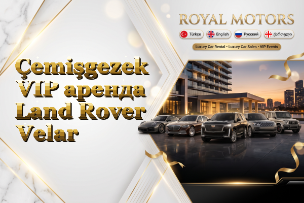 Çemişgezek VIP аренда Land Rover Velar