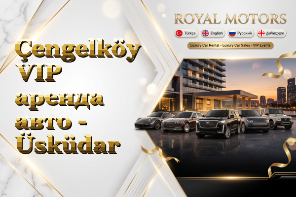 Çengelköy VIP аренда авто - Üsküdar