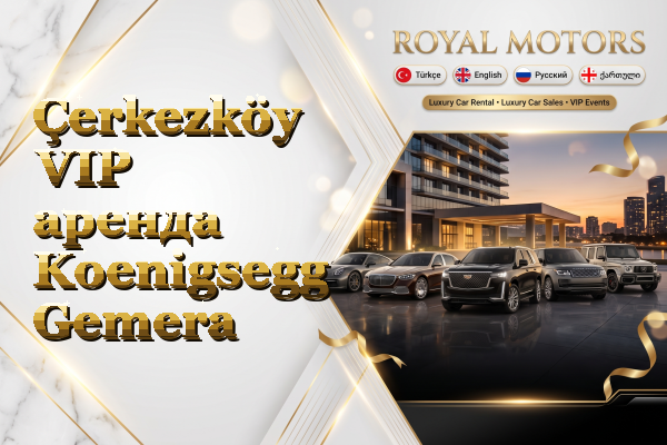 Çerkezköy VIP аренда Koenigsegg Gemera