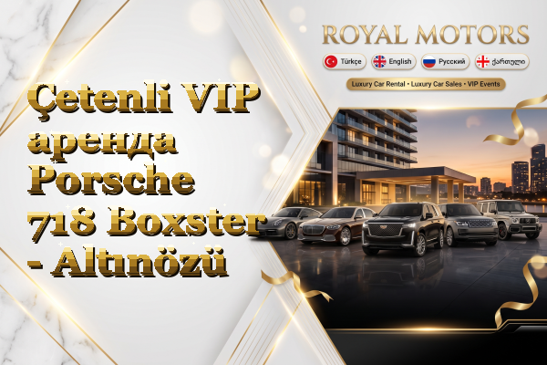 Çetenli VIP аренда Porsche 718 Boxster - Altınözü