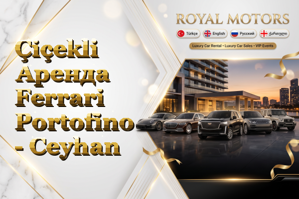 Çiçekli Аренда Ferrari Portofino - Ceyhan