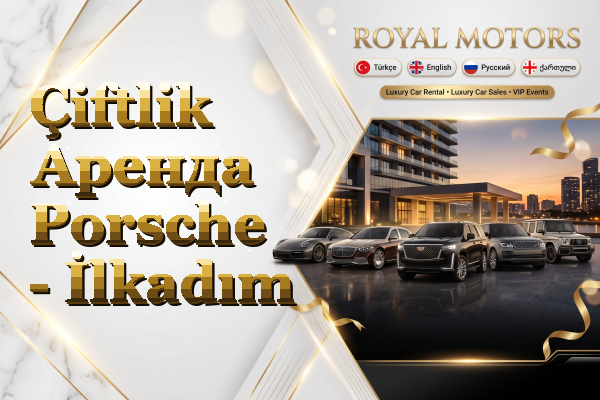 Çiftlik Аренда Porsche - İlkadım