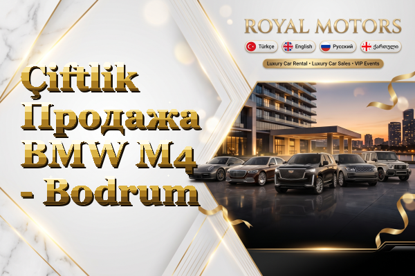 Çiftlik Продажа BMW M4 - Bodrum