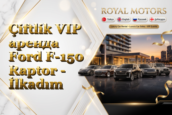 Çiftlik VIP аренда Ford F-150 Raptor - İlkadım