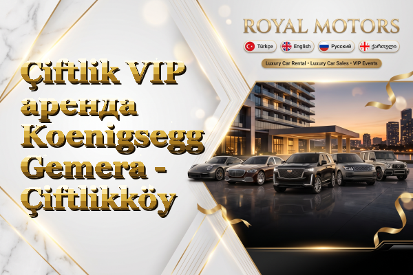 Çiftlik VIP аренда Koenigsegg Gemera - Çiftlikköy