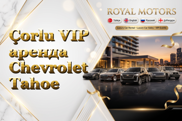 Çorlu VIP аренда Chevrolet Tahoe