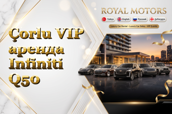 Çorlu VIP аренда Infiniti Q50