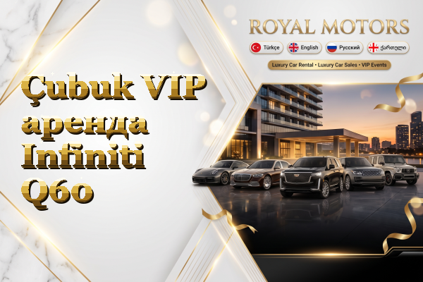 Çubuk VIP аренда Infiniti Q60