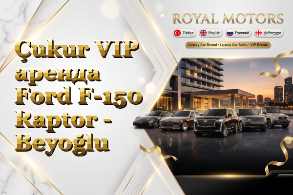 Çukur VIP аренда Ford F-150 Raptor - Beyoğlu