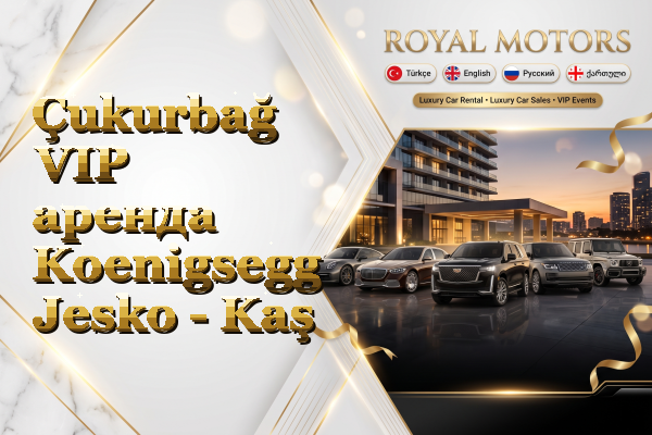 Çukurbağ VIP аренда Koenigsegg Jesko - Kaş
