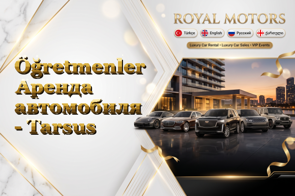 Öğretmenler Аренда автомобиля - Tarsus