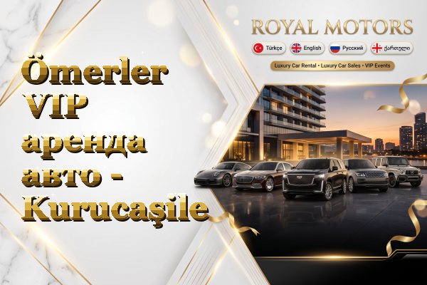 Ömerler VIP аренда авто - Kurucaşile